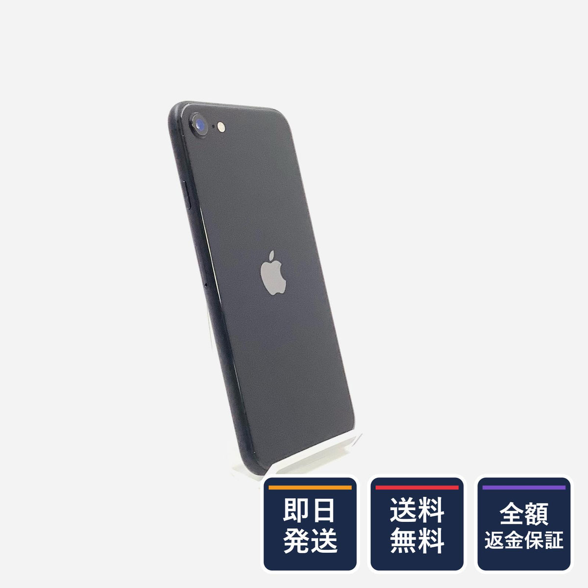 【全額返金保証】【最速発送】Apple iPhone iPhone SE (2nd generation) 64GB ブラック 楽天モバイル SIMフリー 白ロム 動作確認済 77%