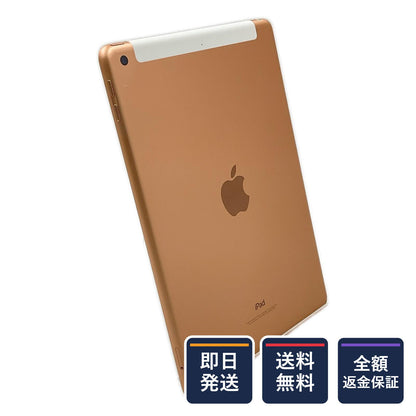 【全額返金保証】【最速発送】Apple iPad iPad 第6世代 32GB ゴールド WiFi+Cellular au 白ロム 美品 動作確認済