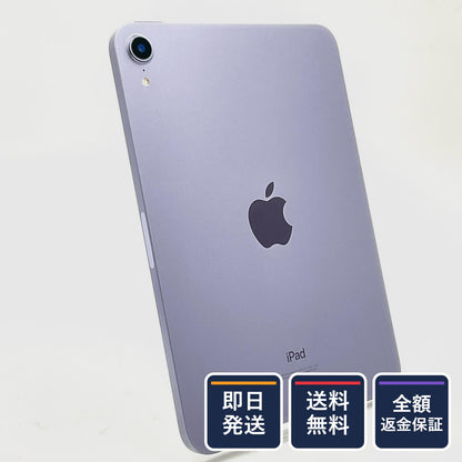 【全額返金保証】【最速発送】Apple iPad iPad mini 第6世代 256GB パープル Wi-Fi 美品 動作確認済