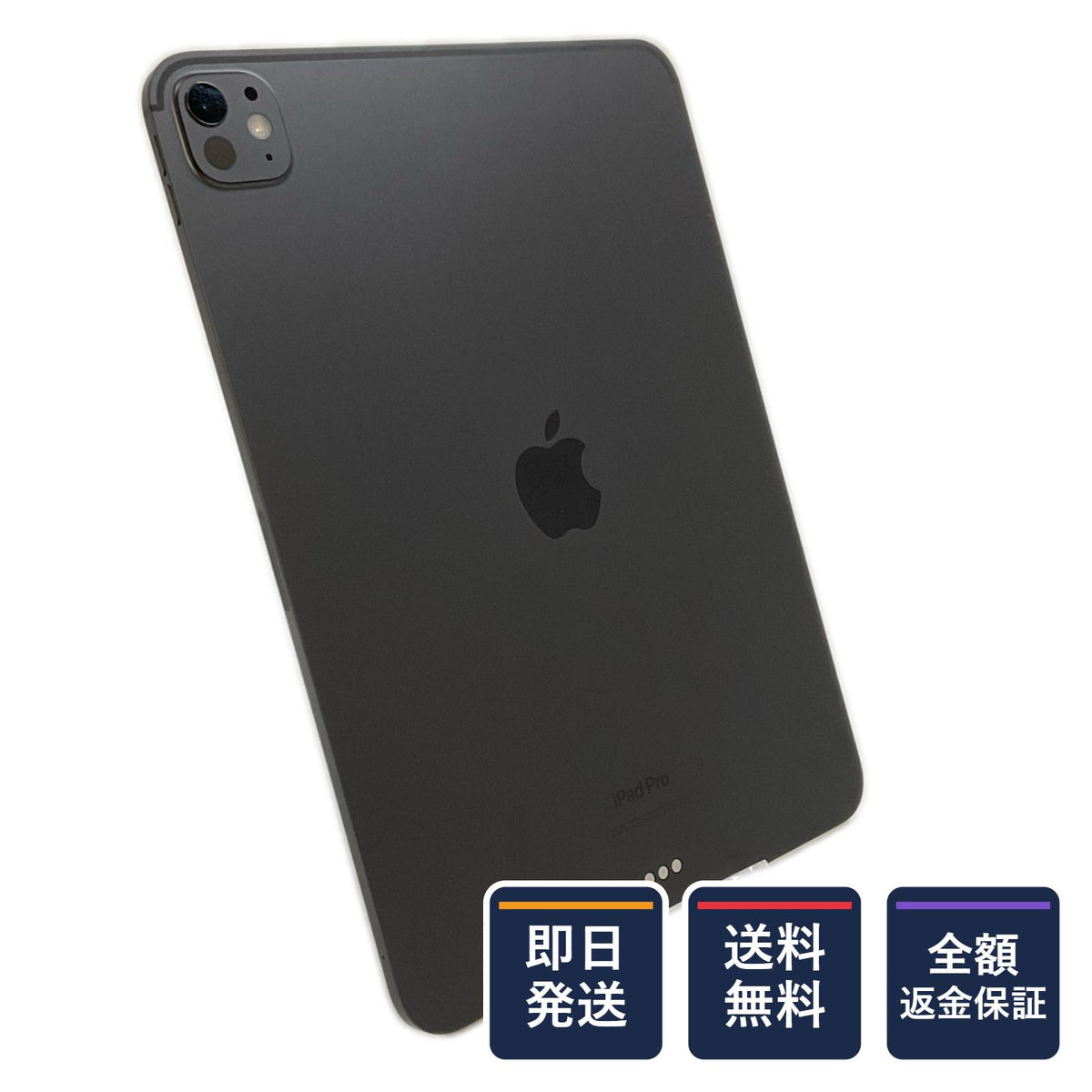 【全額返金保証】【最速発送】Apple iPad iPad Pro 11インチ M4 1TB スペースブラック Wi-Fi 美品 動作確認済