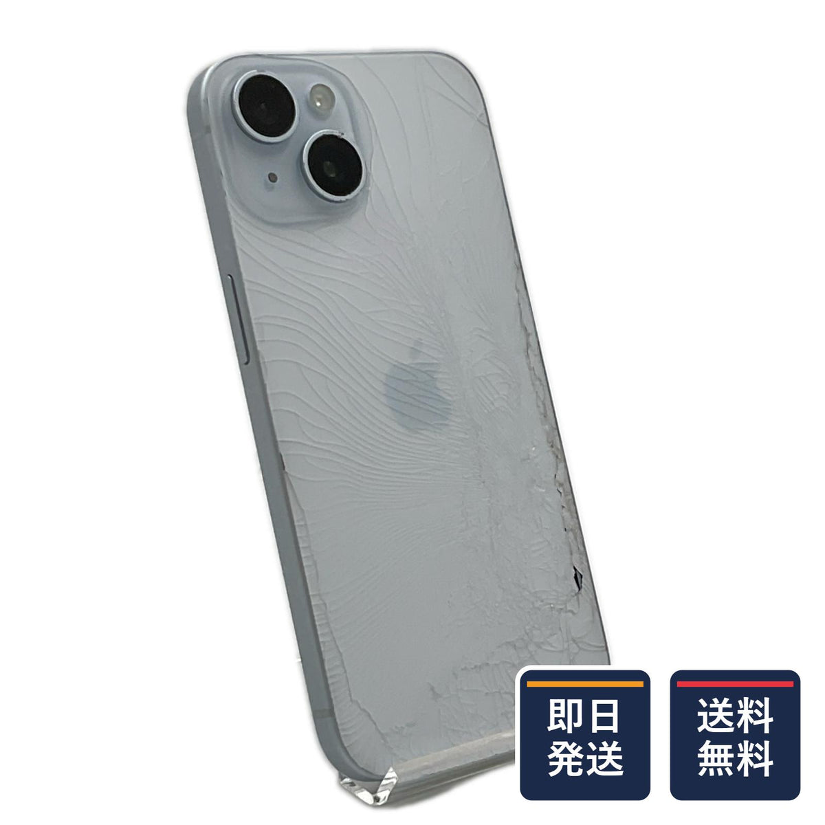 【最速発送】Apple iPhone iPhone 15 128GB ブルー docomo SIMフリー 白ロム【難有】 85%