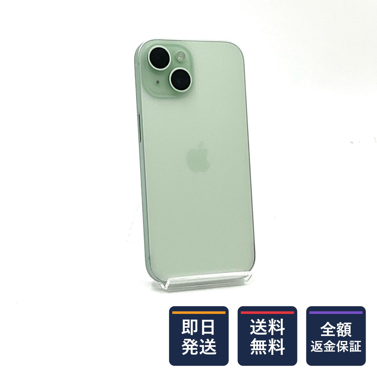 【全額返金保証】【最速発送】Apple iPhone iPhone 15 128GB グリーン docomo SIMフリー 白ロム 美品 動作確認済 86%