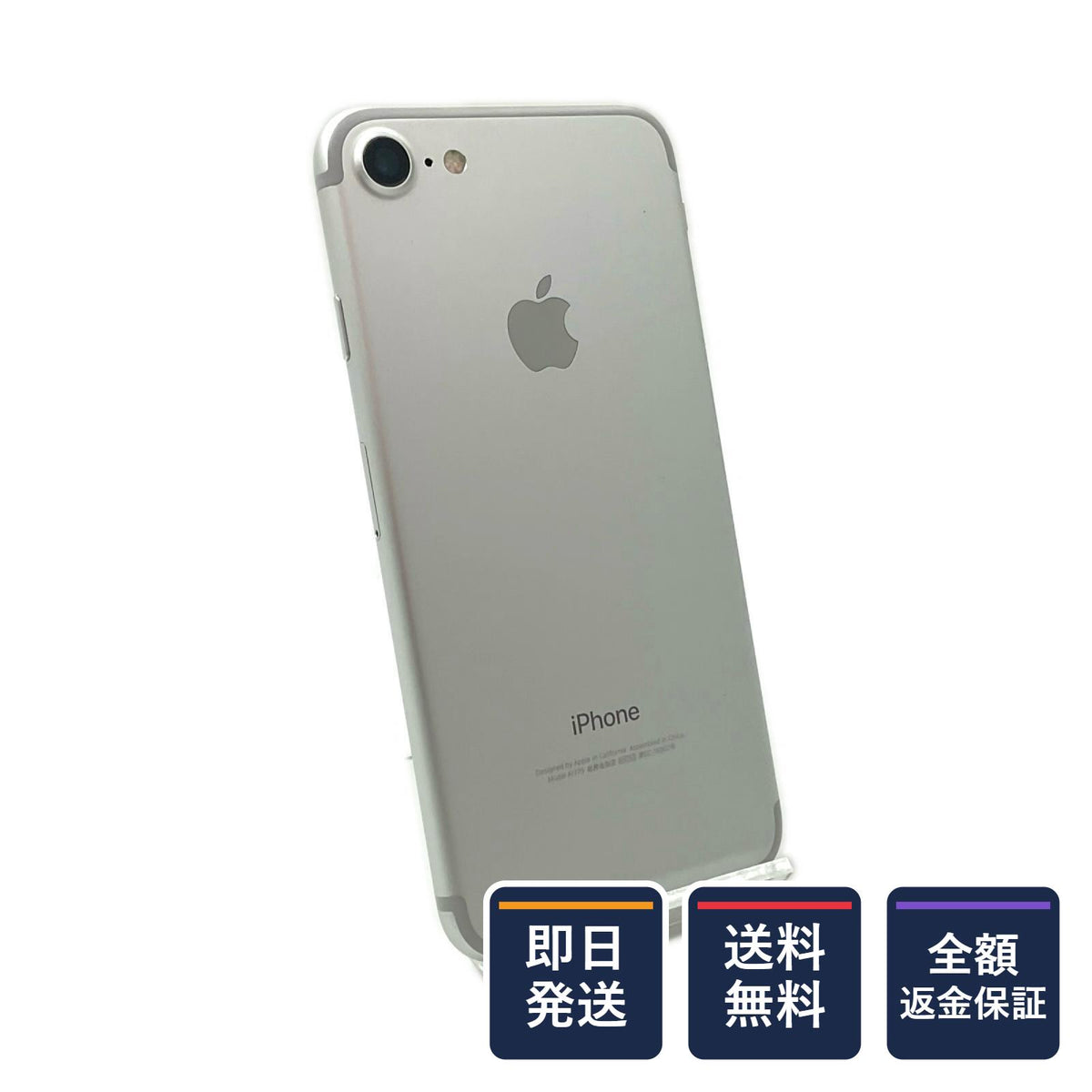 【全額返金保証】【最速発送】Apple iPhone iPhone 7 128GB シルバー docomo SIMフリー 白ロム 動作確認済 82%