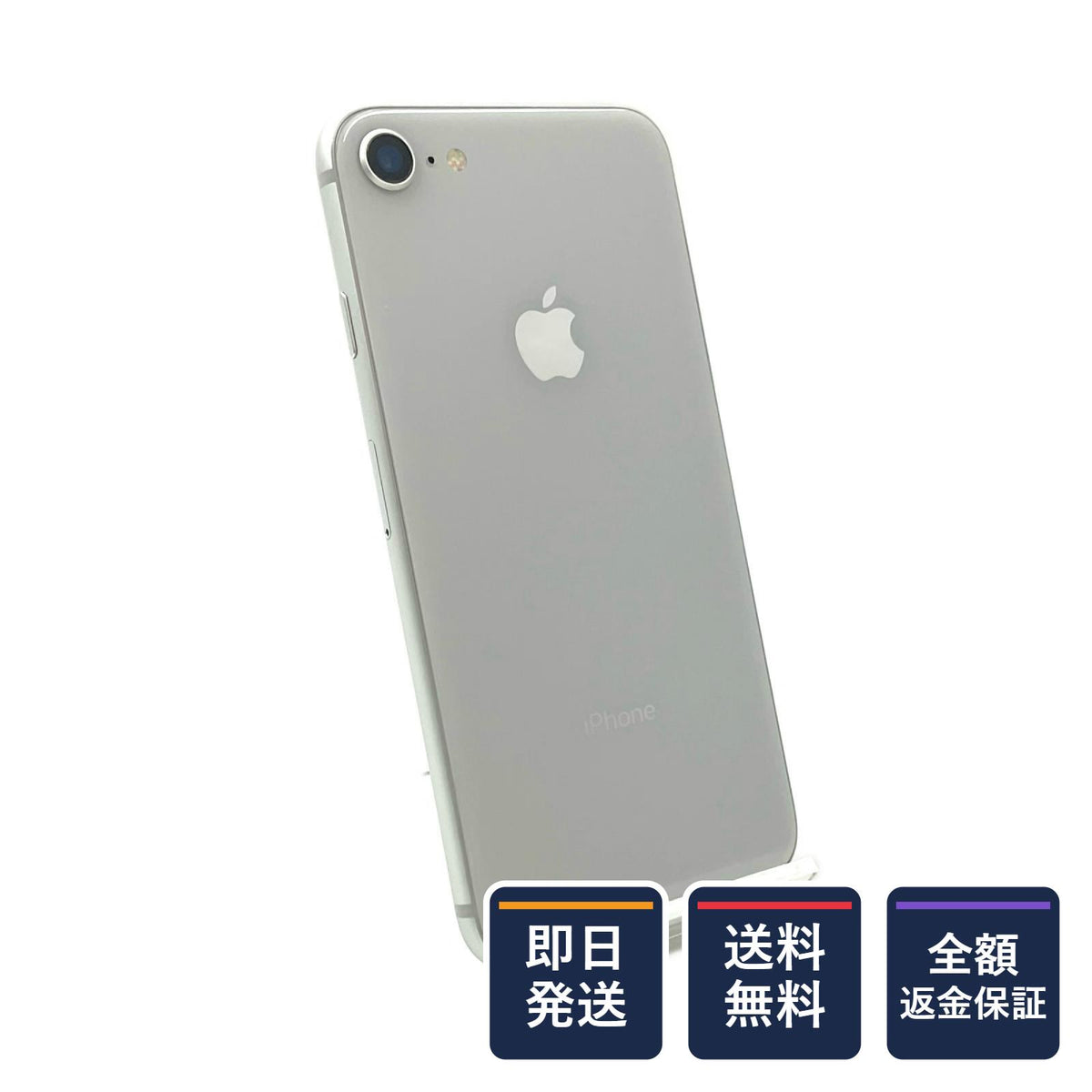 【全額返金保証】【最速発送】Apple iPhone iPhone 8 64GB シルバー docomo SIMフリー 白ロム 美品 動作確認済 83%