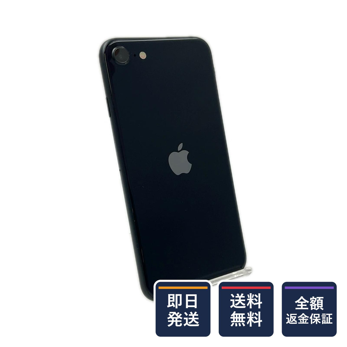 【全額返金保証】【最速発送】Apple iPhone iPhone SE (3rd generation) 128GB ミッドナイト docomo SIMフリー 白ロム 動作確認済 84%