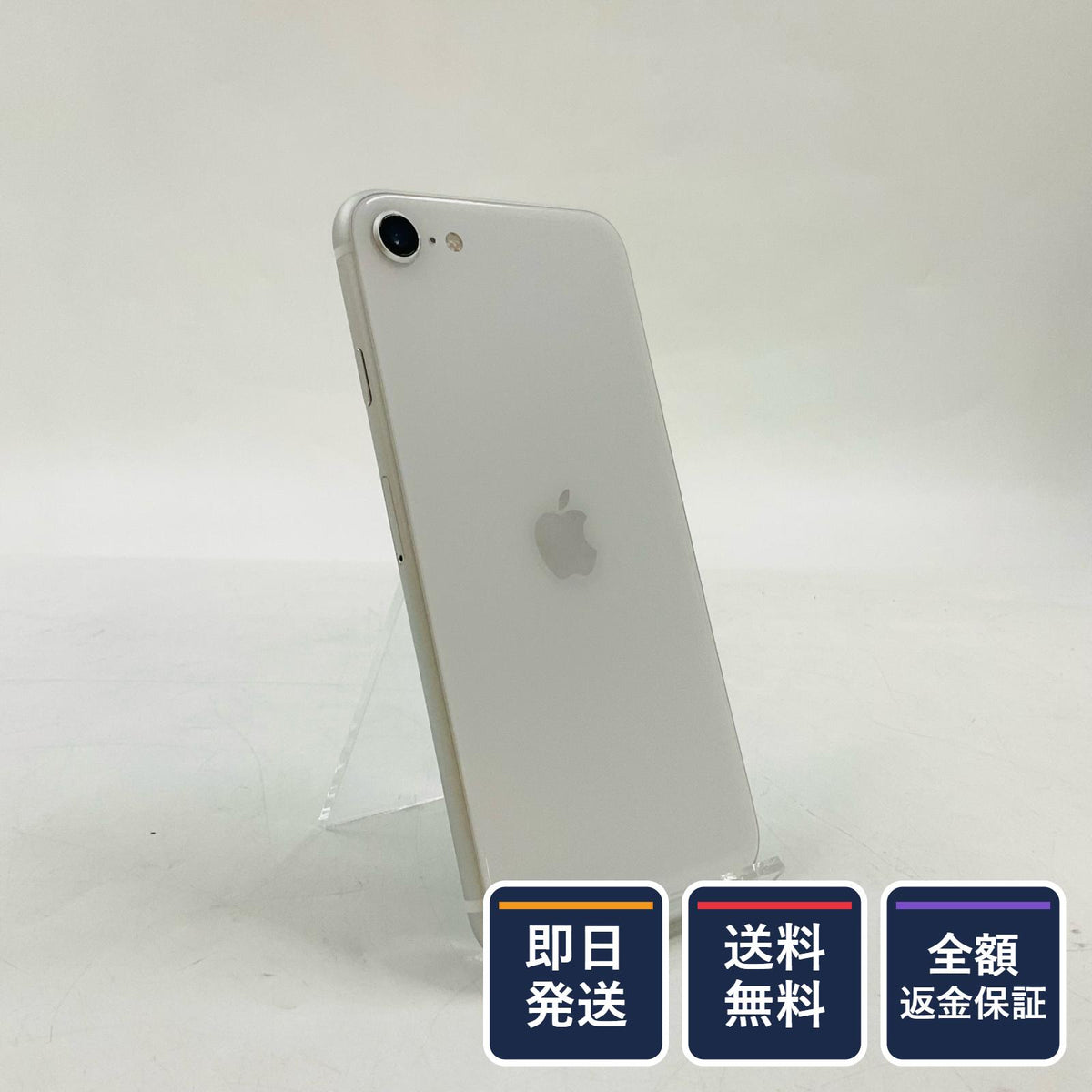 【全額返金保証】【最速発送】Apple iPhone iPhone SE (2nd generation) 64GB ホワイト SIMフリー 白ロム 動作確認済 78%