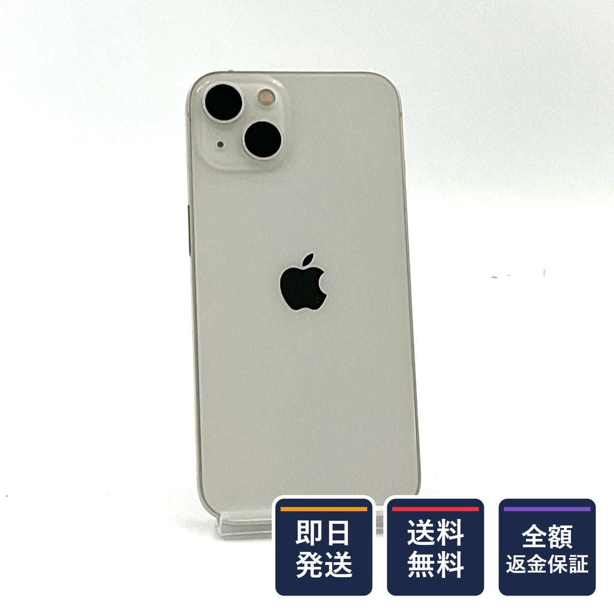 【全額返金保証】【最速発送】Apple iPhone iPhone 13 128GB スターライト au SIMフリー 白ロム 動作確認済 77%