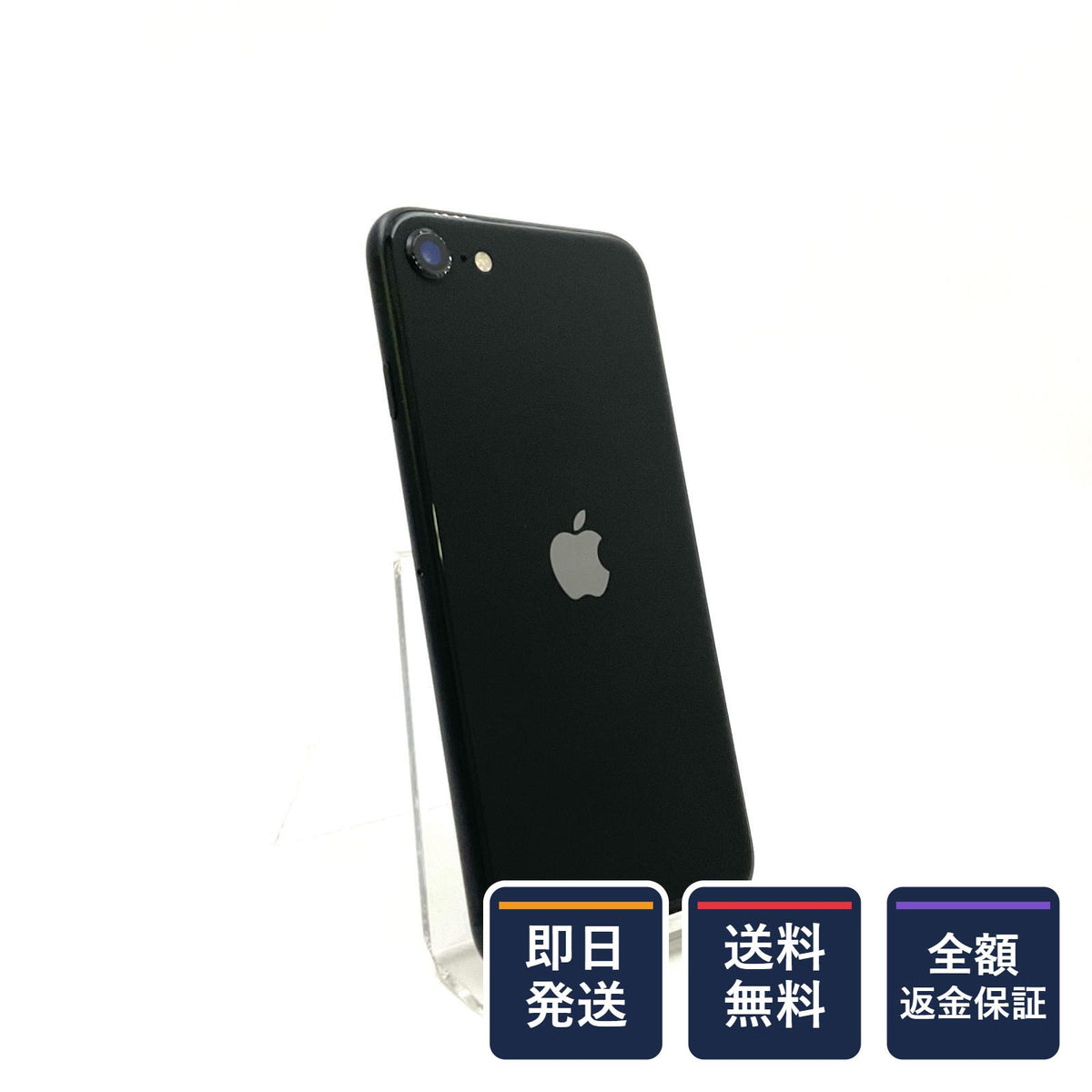 【全額返金保証】【最速発送】Apple iPhone iPhone SE (2nd generation) 64GB ブラック SIMフリー 白ロム 動作確認済 88%