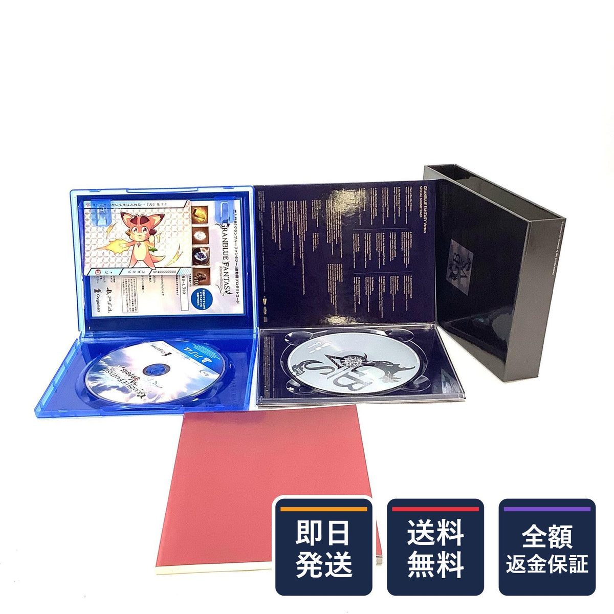 【全額返金保証】【最速発送】Cygames　PS4 グランブルーファンタジー ヴァーサス プレミアムボックス 美品 動作確認済
