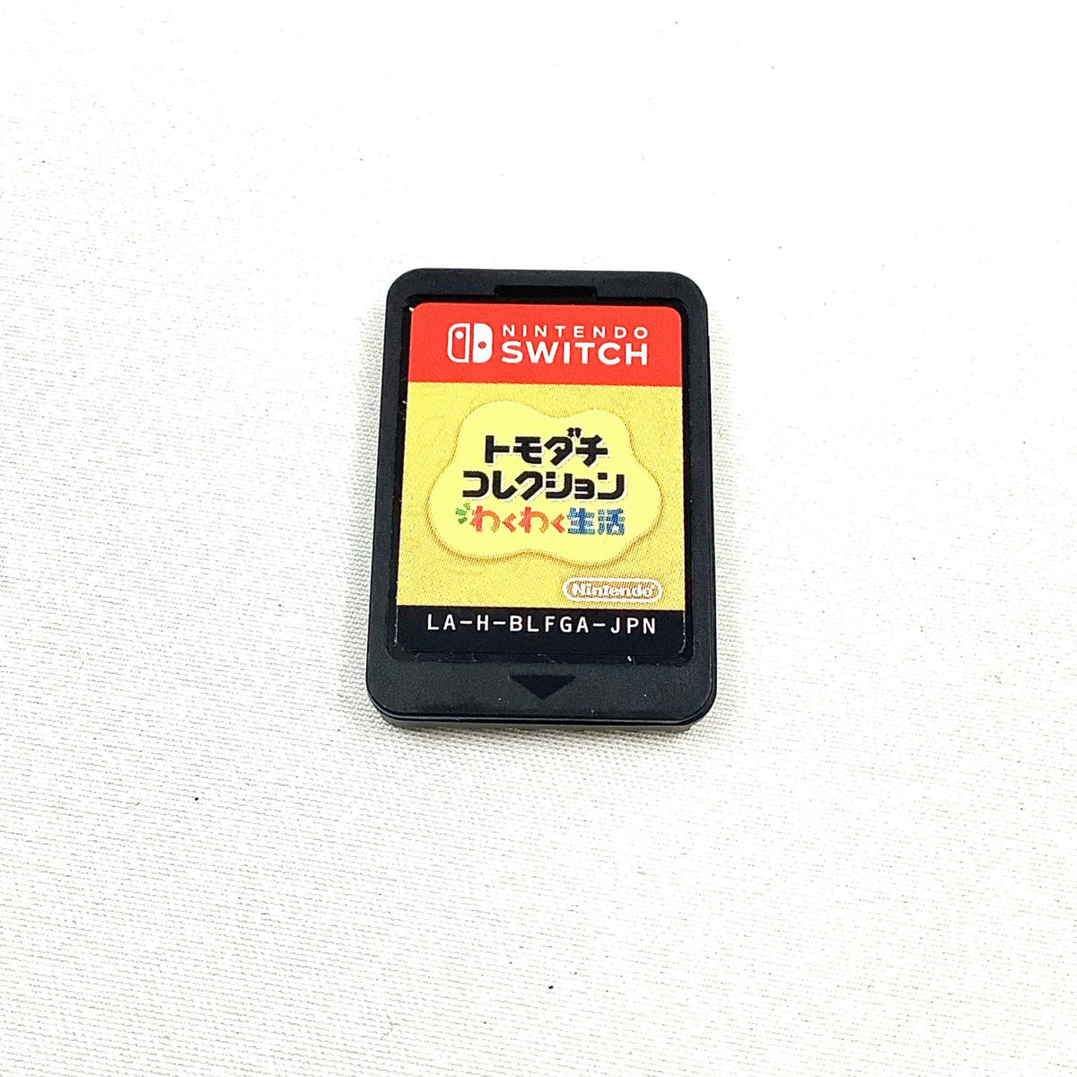 【全額返金保証】【最速発送】任天堂 トモダチコレクション わくわく生活 -Switch 超美品 動作確認済