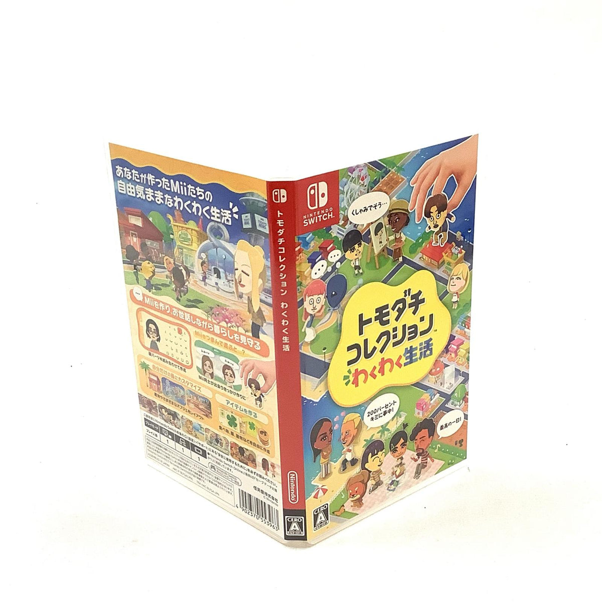 【全額返金保証】【最速発送】任天堂 トモダチコレクション わくわく生活 -Switch 超美品 動作確認済
