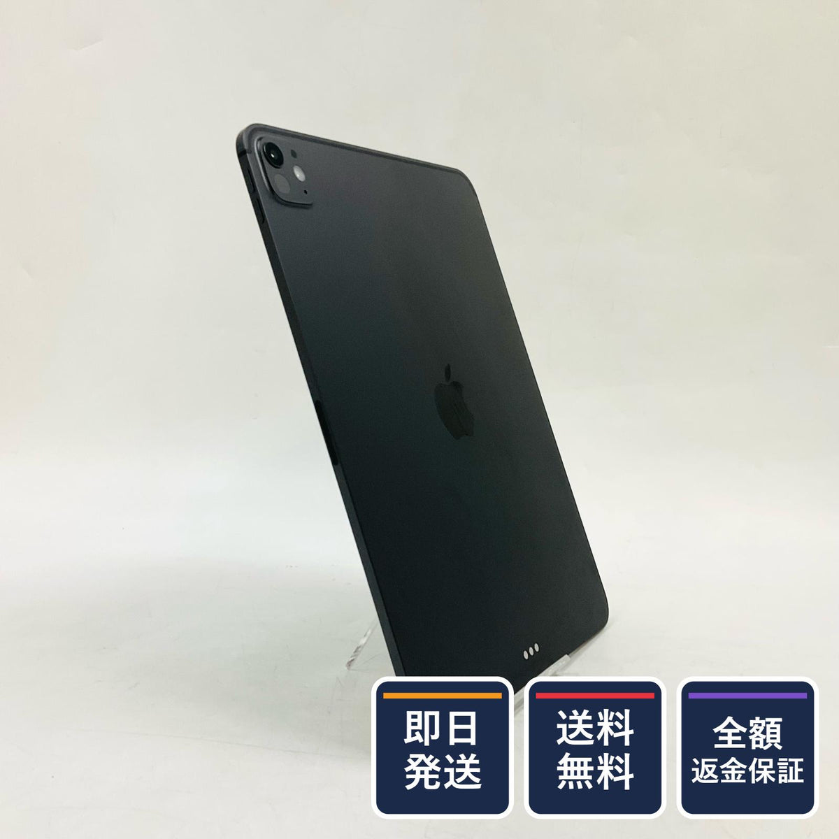 【全額返金保証】【最速発送】Apple iPad Pro M5 11インチ 256GB スペースブラック Wi-Fi 美品 動作確認済