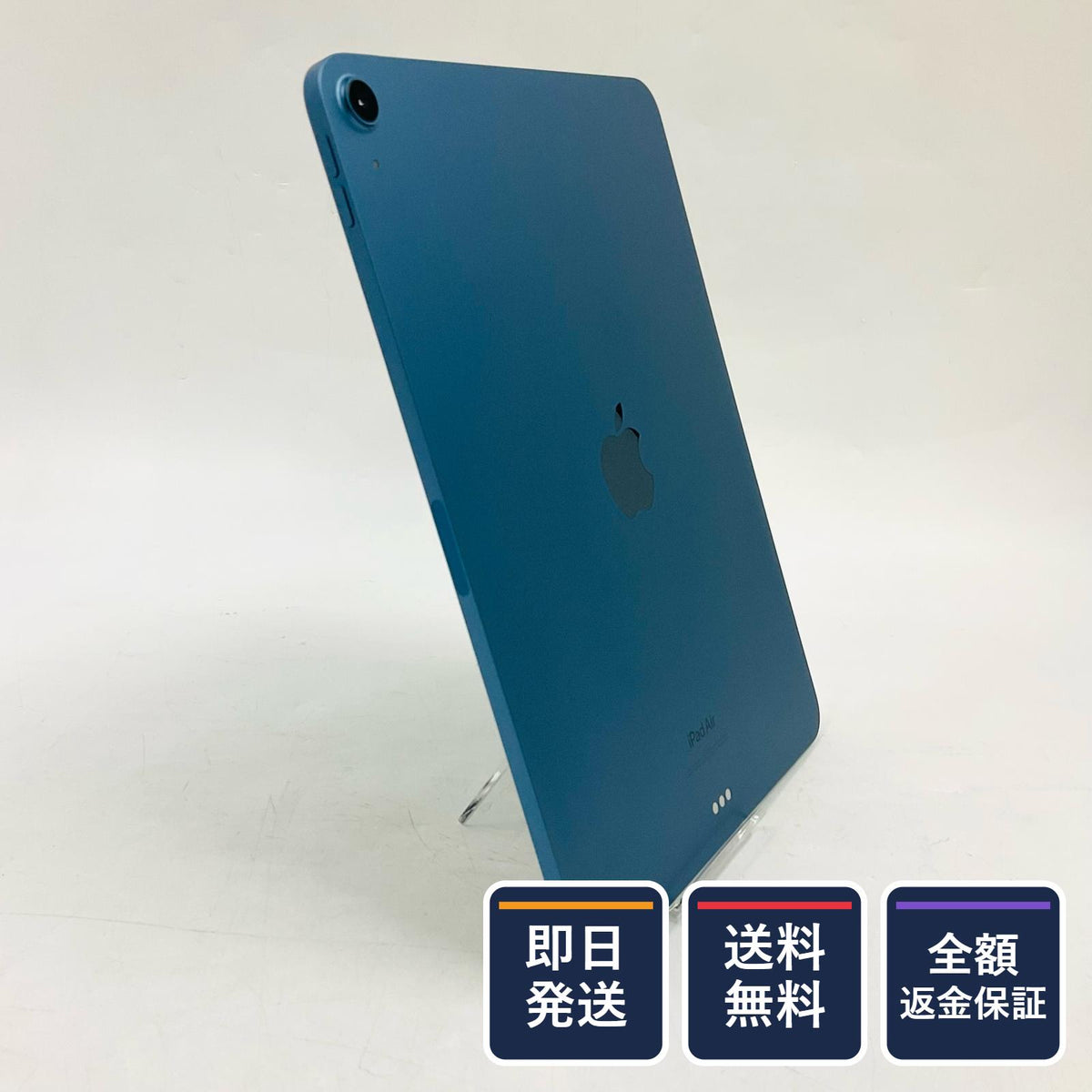 【全額返金保証】【最速発送】Apple iPad Air 10.9インチ 第5世代 64GB ブルー Wi-Fi 超美品 動作確認済