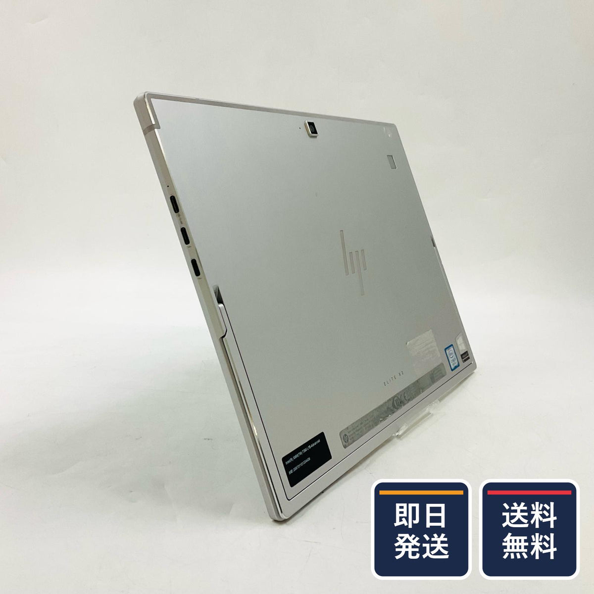 【最速発送】HP Elite x2 G4 i5-8265U 1.6GHz 8GB M.2 SSD 256GB 100%【難有】