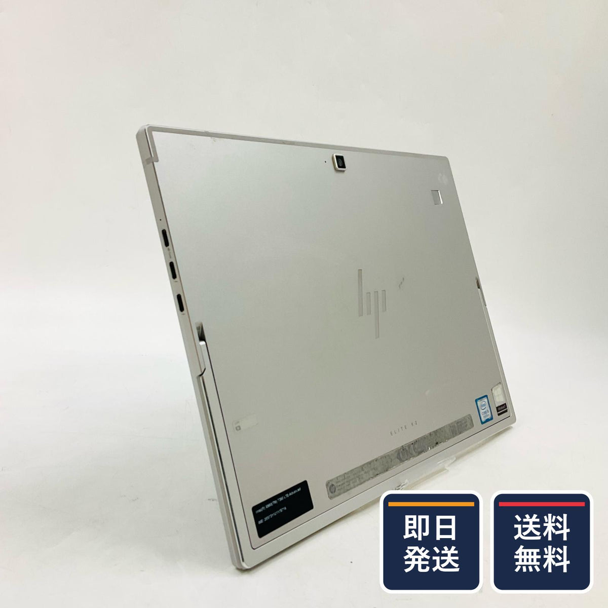 【最速発送】HP Elite x2 G4 i5-8265U 1.6GHz 8GB M.2 SSD 256GB 100%【難有】