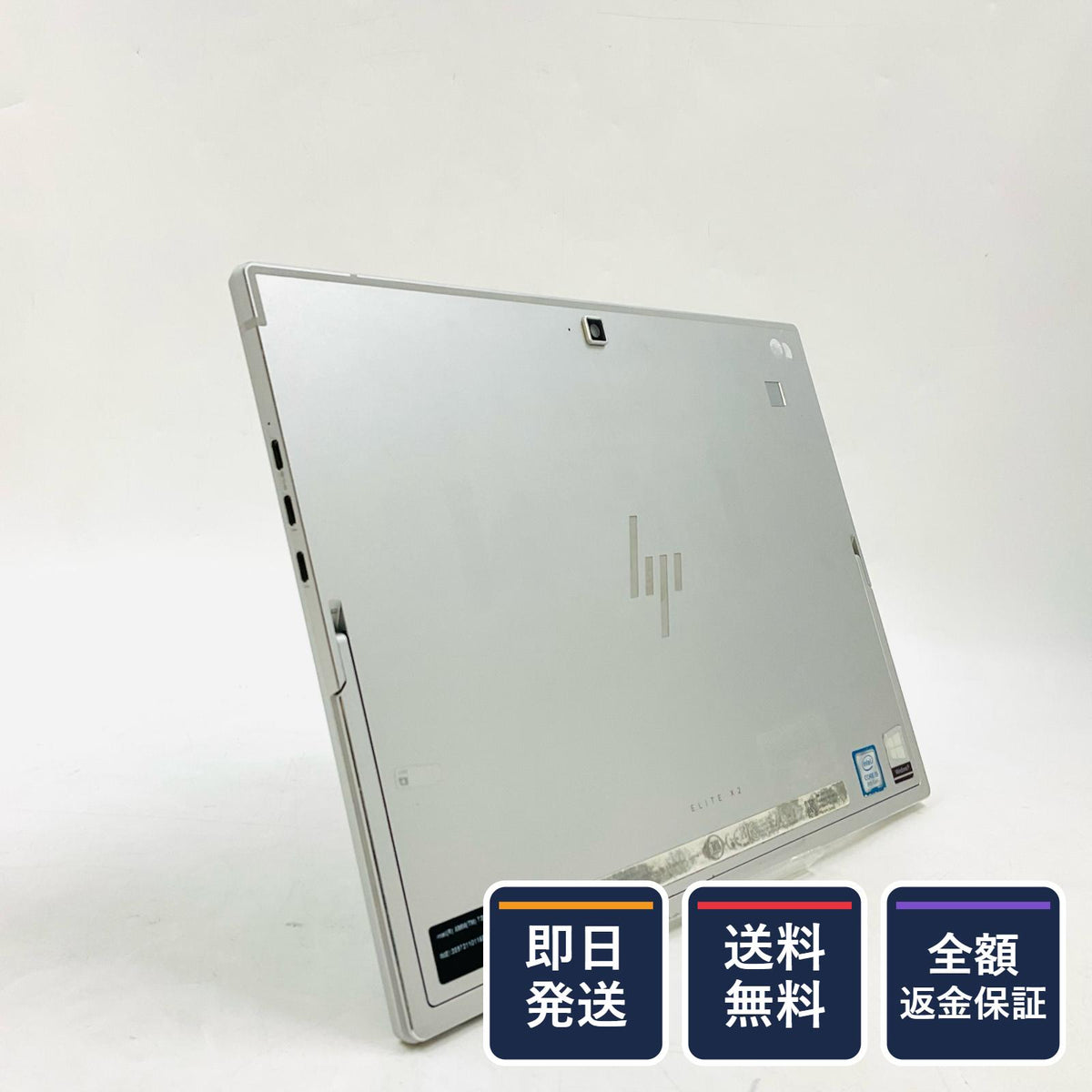 【全額返金保証】【最速発送】HP Elite x2 G4 i5-8265U 1.6GHz 8GB M.2 SSD 256GB 100% 動作確認済