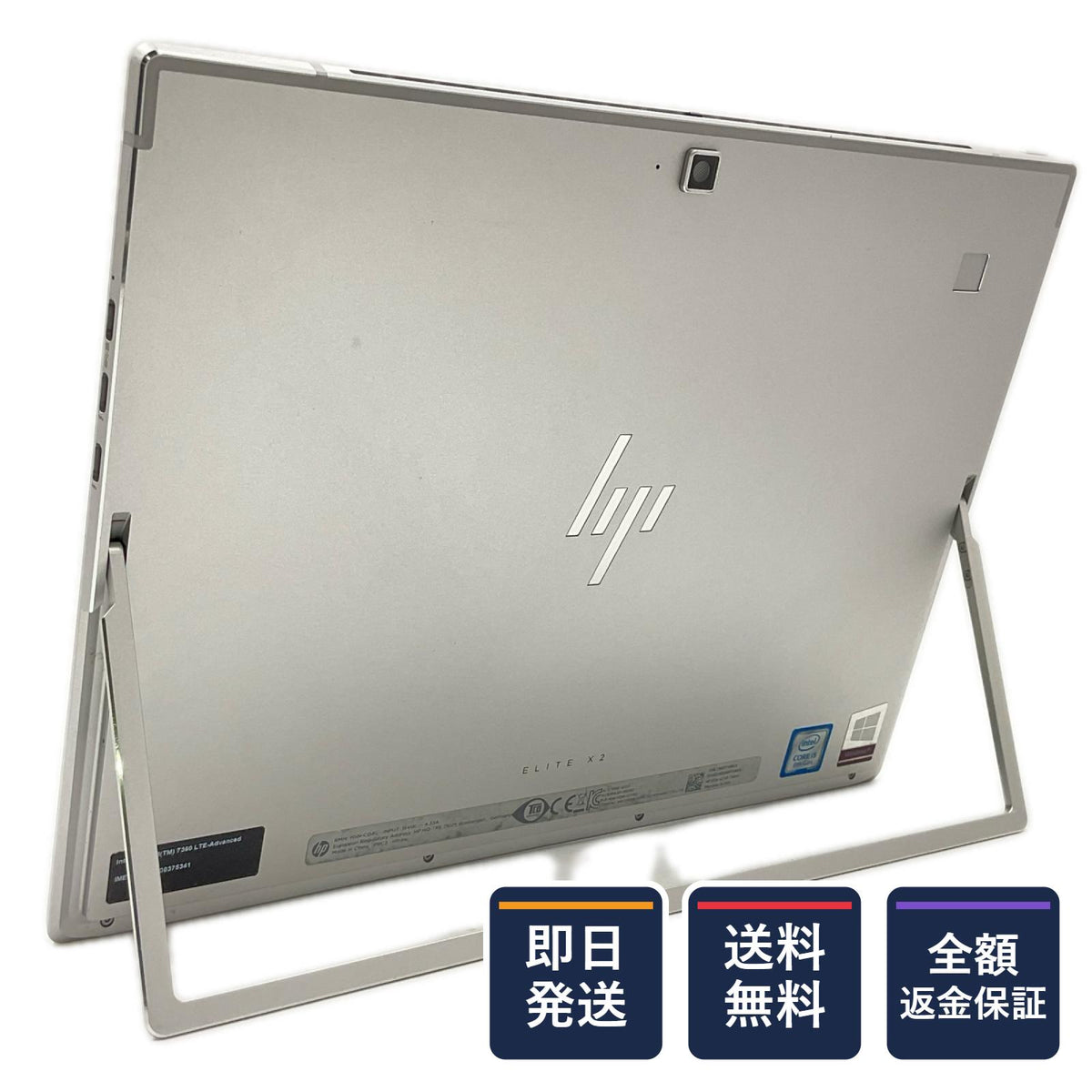 【全額返金保証】【最速発送】HP Elite x2 G4 i5-8265U 1.6GHz 8GB M.2 SSD 256GB 72.5% 動作確認済
