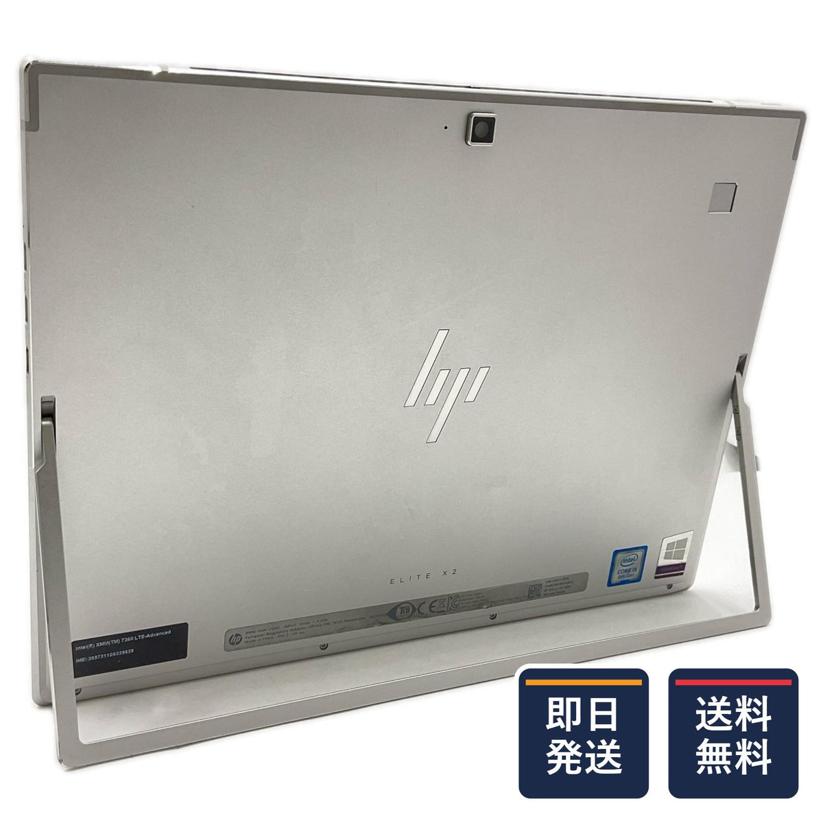 【最速発送】HP Elite x2 G4 i5-8265U 1.6GHz 8GB M.2 SSD 256GB 100%【難有】