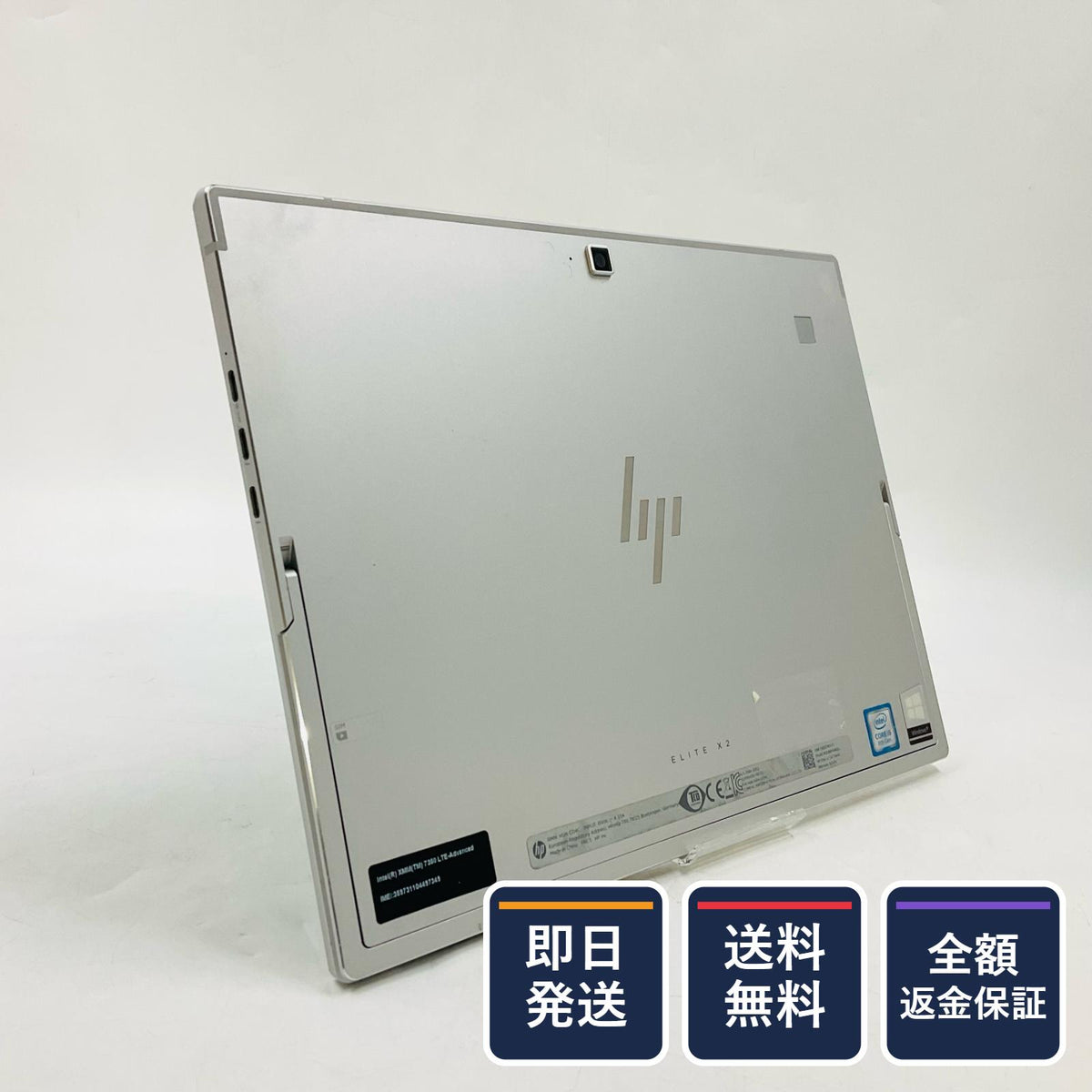 【全額返金保証】【最速発送】HP Elite x2 G4 i5-8265U 1.6GHz 8GB M.2 SSD 256GB 100% 動作確認済