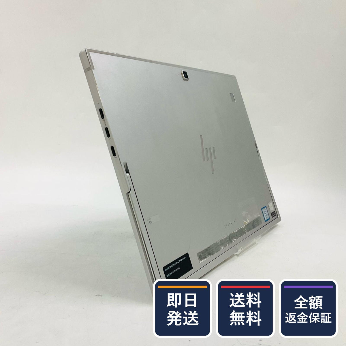 【全額返金保証】【最速発送】HP Elite x2 G4 i5-8265U 1.6GHz 8GB M.2 SSD 256GB 100% 動作確認済
