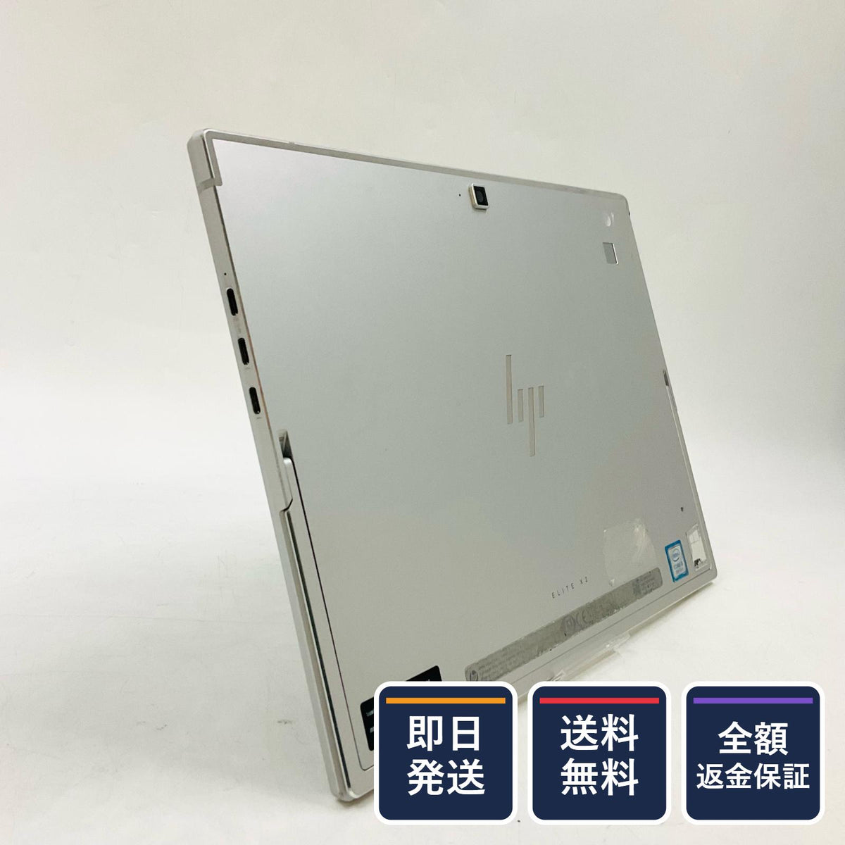 【全額返金保証】【最速発送】HP Elite x2 G4 i5-8265U 1.6GHz 8GB M.2 SSD 256GB 100% 美品 動作確認済