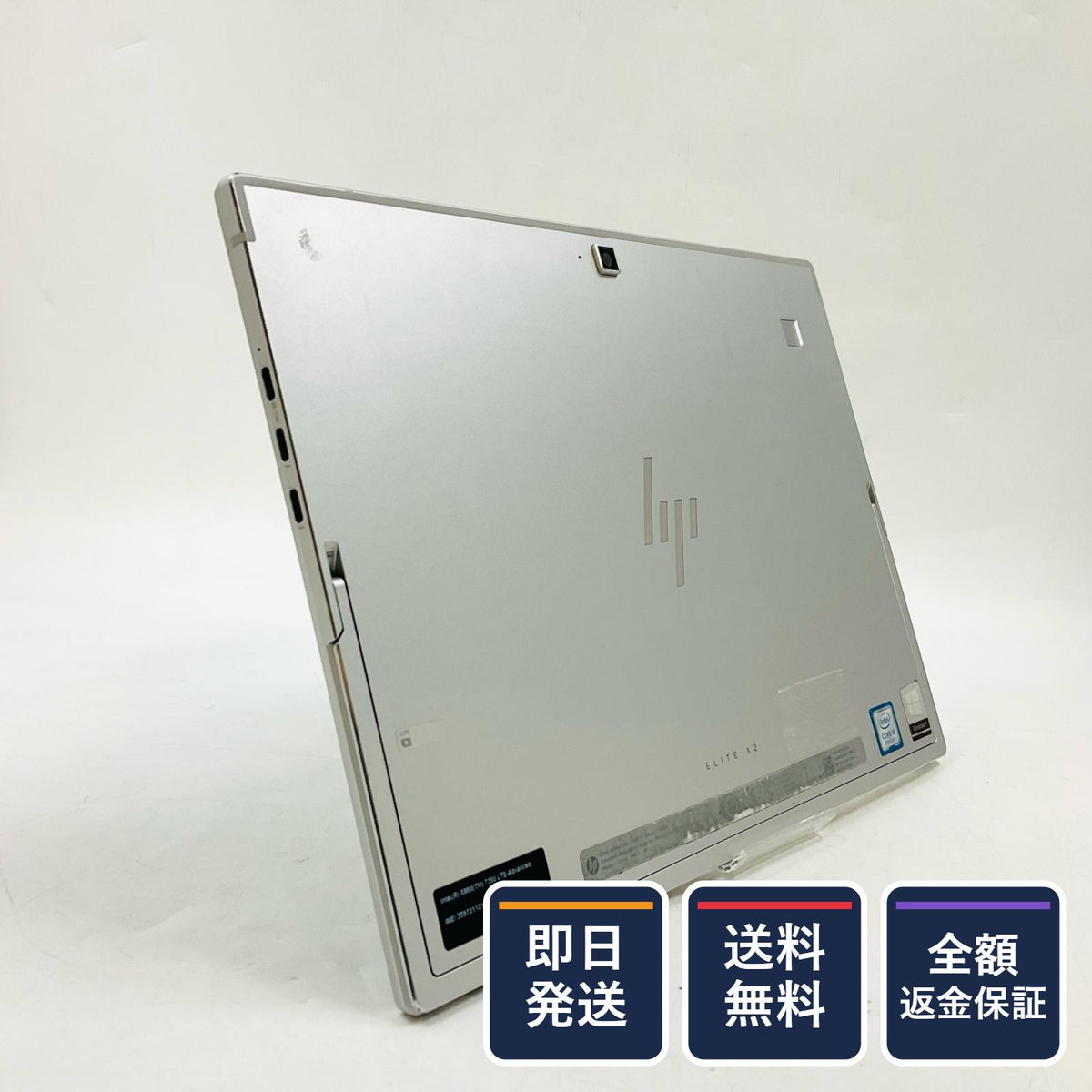 【全額返金保証】【最速発送】HP Elite x2 G4 i5-8265U 1.6GHz 8GB M.2 SSD 256GB 100% 動作確認済
