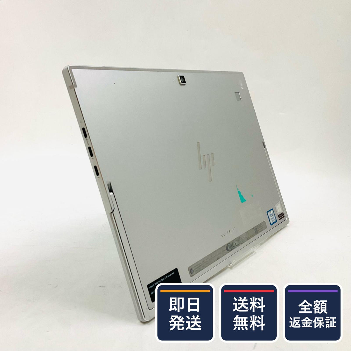 【全額返金保証】【最速発送】HP Elite x2 G4 i5-8265U 1.6GHz 8GB M.2 SSD 256GB 100% 動作確認済