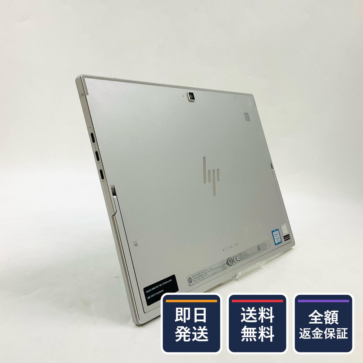 【全額返金保証】【最速発送】HP Elite x2 G4 i5-8265U 1.6GHz 8GB M.2 SSD 256GB 100% 動作確認済