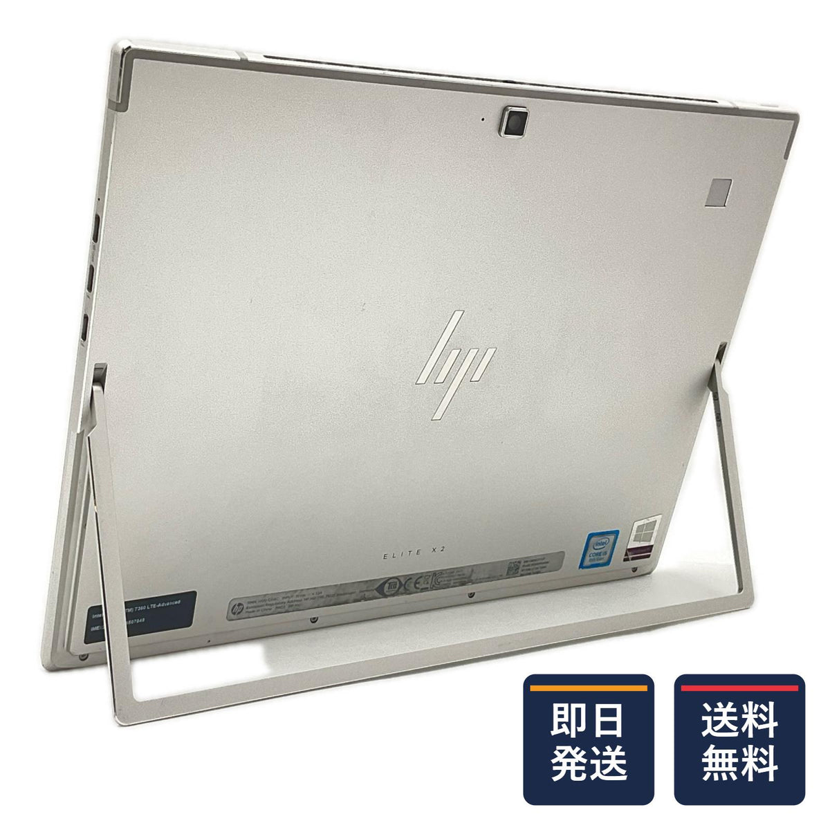 【最速発送】HP Elite x2 G4 i5-8265U 1.6GHz 8GB M.2 SSD 256GB 100%【難有】