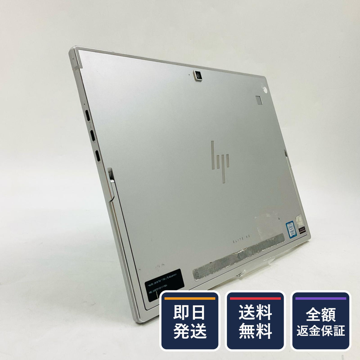 【全額返金保証】【最速発送】HP Elite x2 G4 i5-8265U 1.6GHz 8GB M.2 SSD 256GB 100% 動作確認済