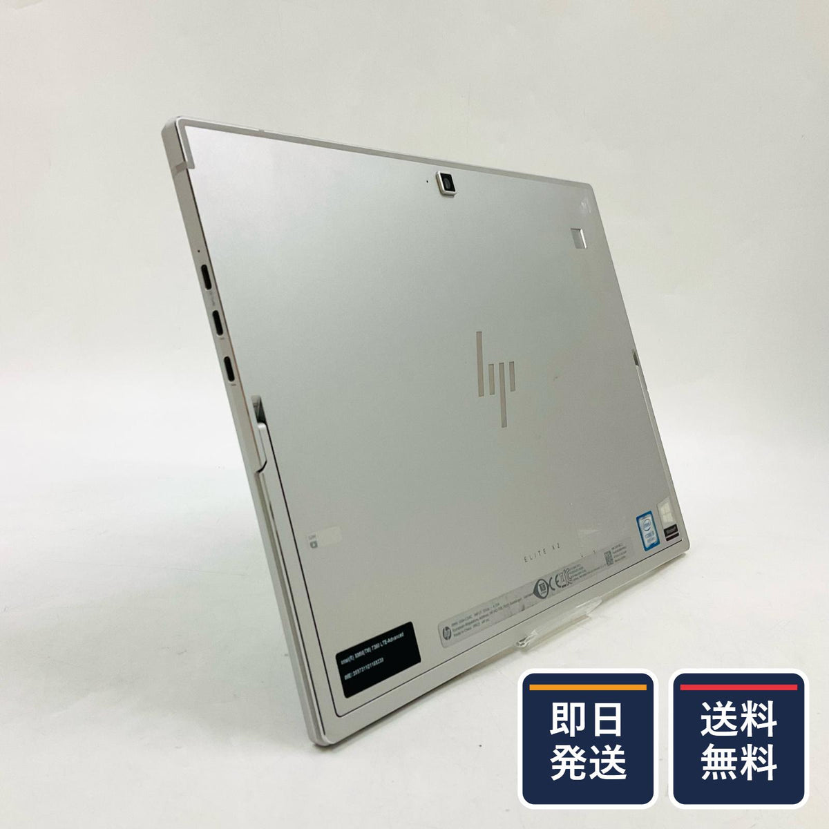 【最速発送】HP Elite x2 G4 i5-8265U 1.6GHz 8GB M.2 SSD 256GB 100%【難有】