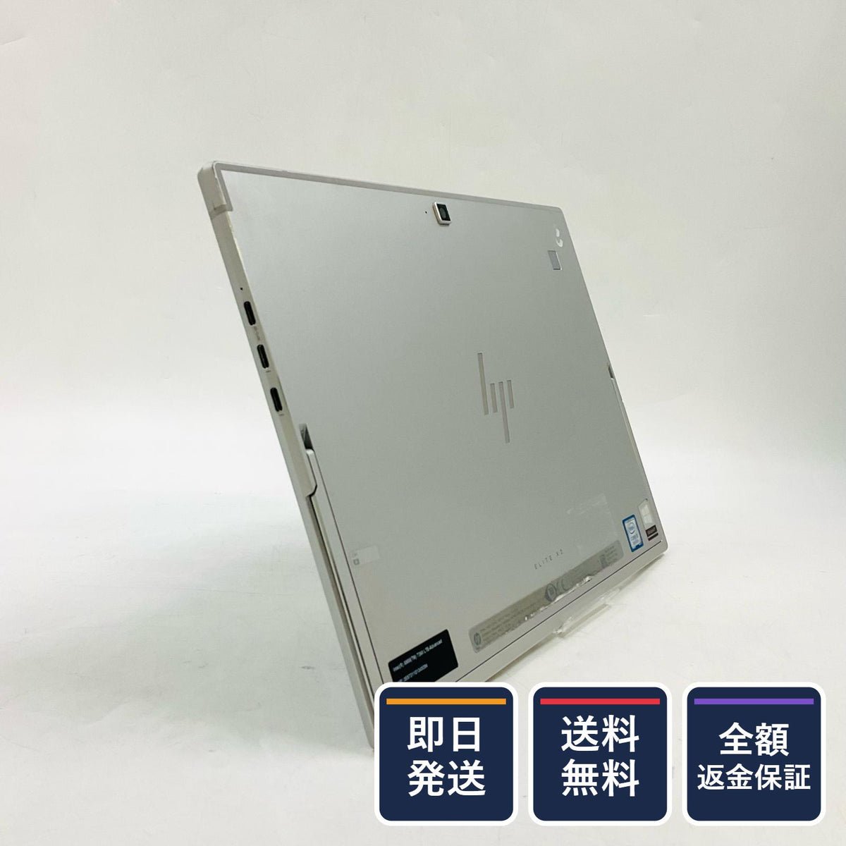 【全額返金保証】【最速発送】HP Elite x2 G4 i5-8265U 1.6GHz 8GB M.2 SSD 256GB 100% 動作確認済