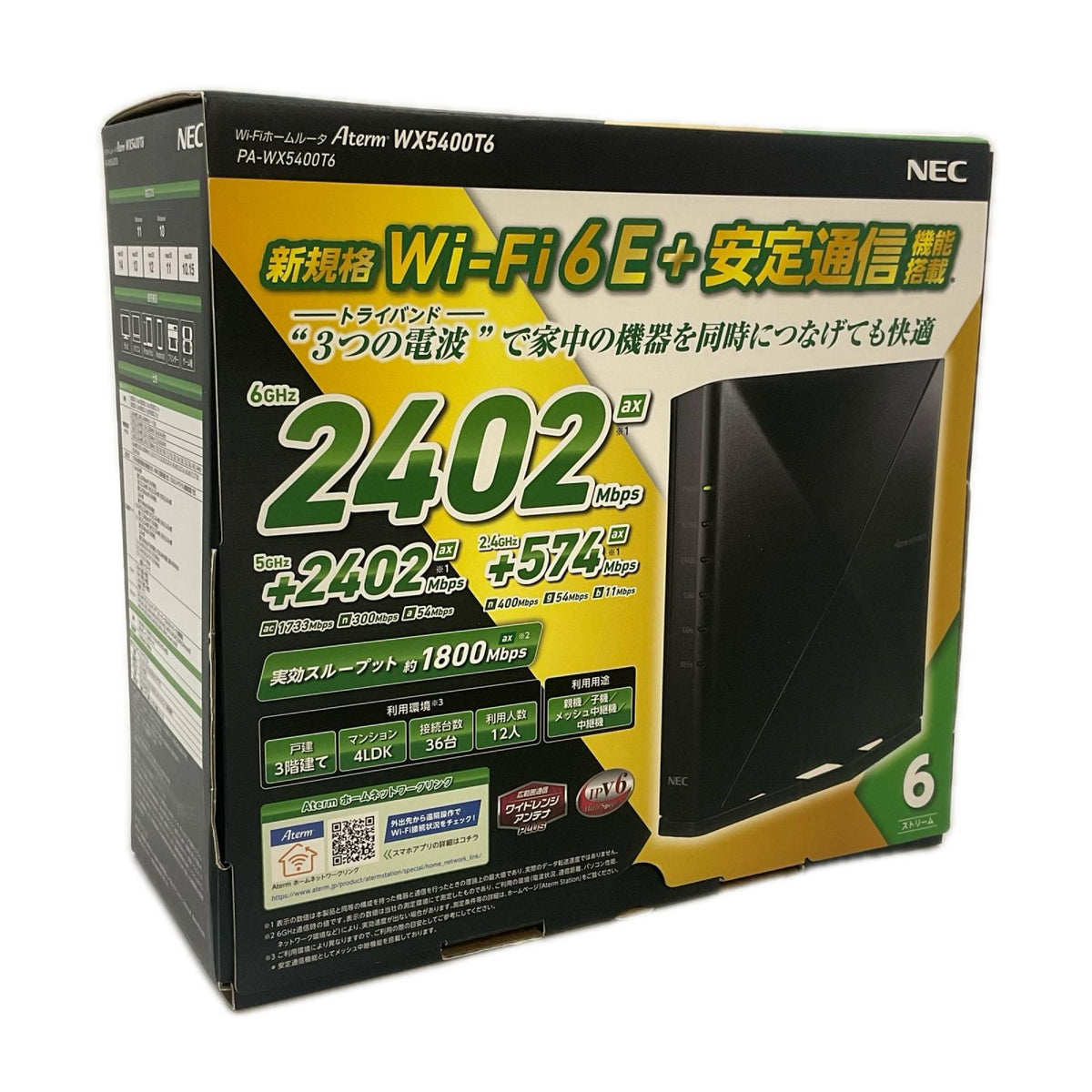 【全額返金保証】【最速発送】NEC Wi-Fiホームルーター Aterm WX5400T6 美品 動作確認済