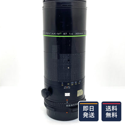 【最速発送】PENTAX SMC PENTAX-M 67 F4 300mm ED (IF)【難有】