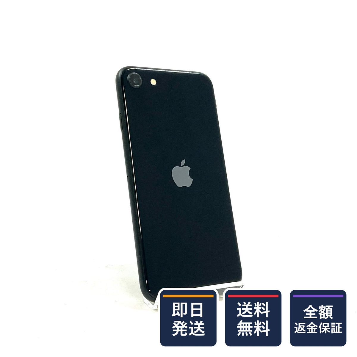 【全額返金保証】【最速発送】Apple iPhone SE（第3世代） 64GB Softbank SIMフリー 白ロム 動作確認済 89%