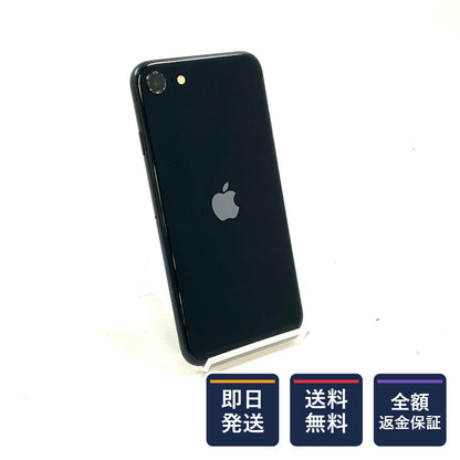 【全額返金保証】【最速発送】Apple iPhone SE（第3世代） 64GB Softbank SIMフリー 白ロム 動作確認済 86%