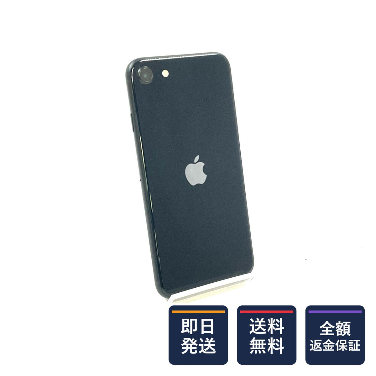 【全額返金保証】【最速発送】Apple iPhone SE（第3世代） 64GB Softbank SIMフリー 白ロム 動作確認済 85%