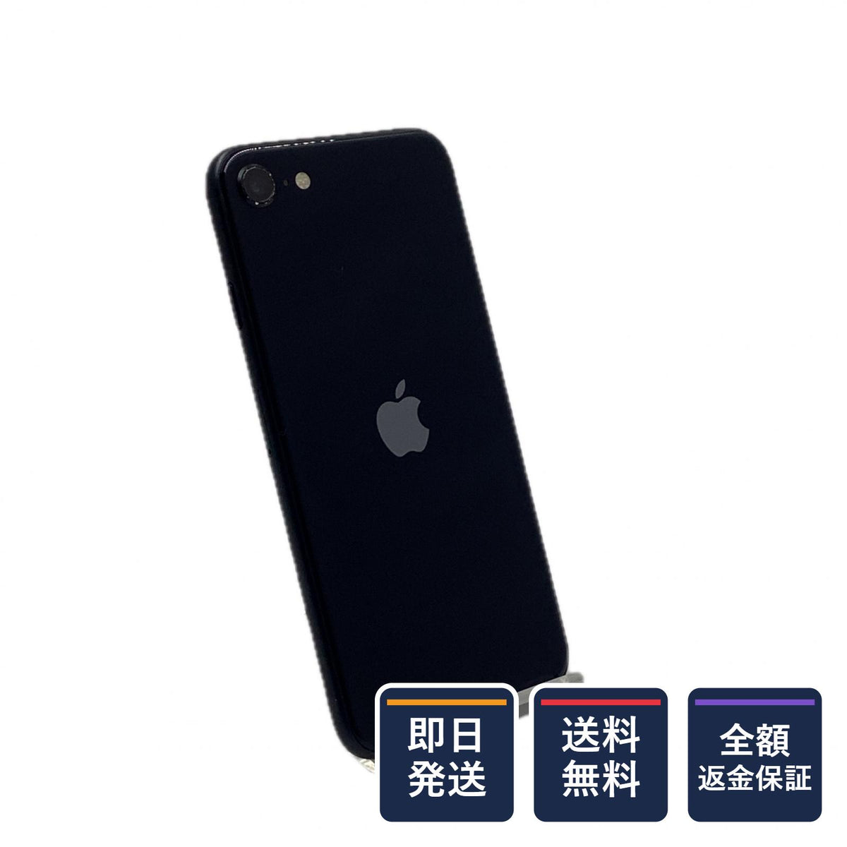 【全額返金保証】【最速発送】Apple iPhone SE（第3世代） 64GB Softbank SIMフリー 白ロム 動作確認済 83%