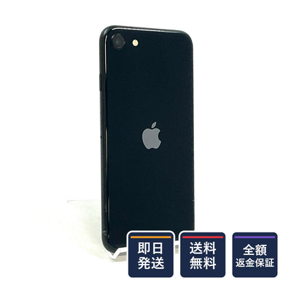 【全額返金保証】【最速発送】Apple iPhone SE（第3世代） 64GB Softbank SIMフリー 白ロム 動作確認済 88%