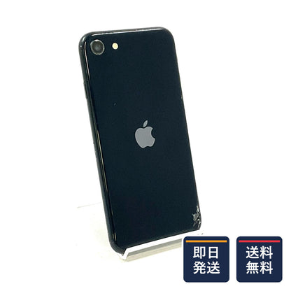 【最速発送】Apple iPhone iPhone 64GB Softbank SIMフリー 白ロム【難有】 85%