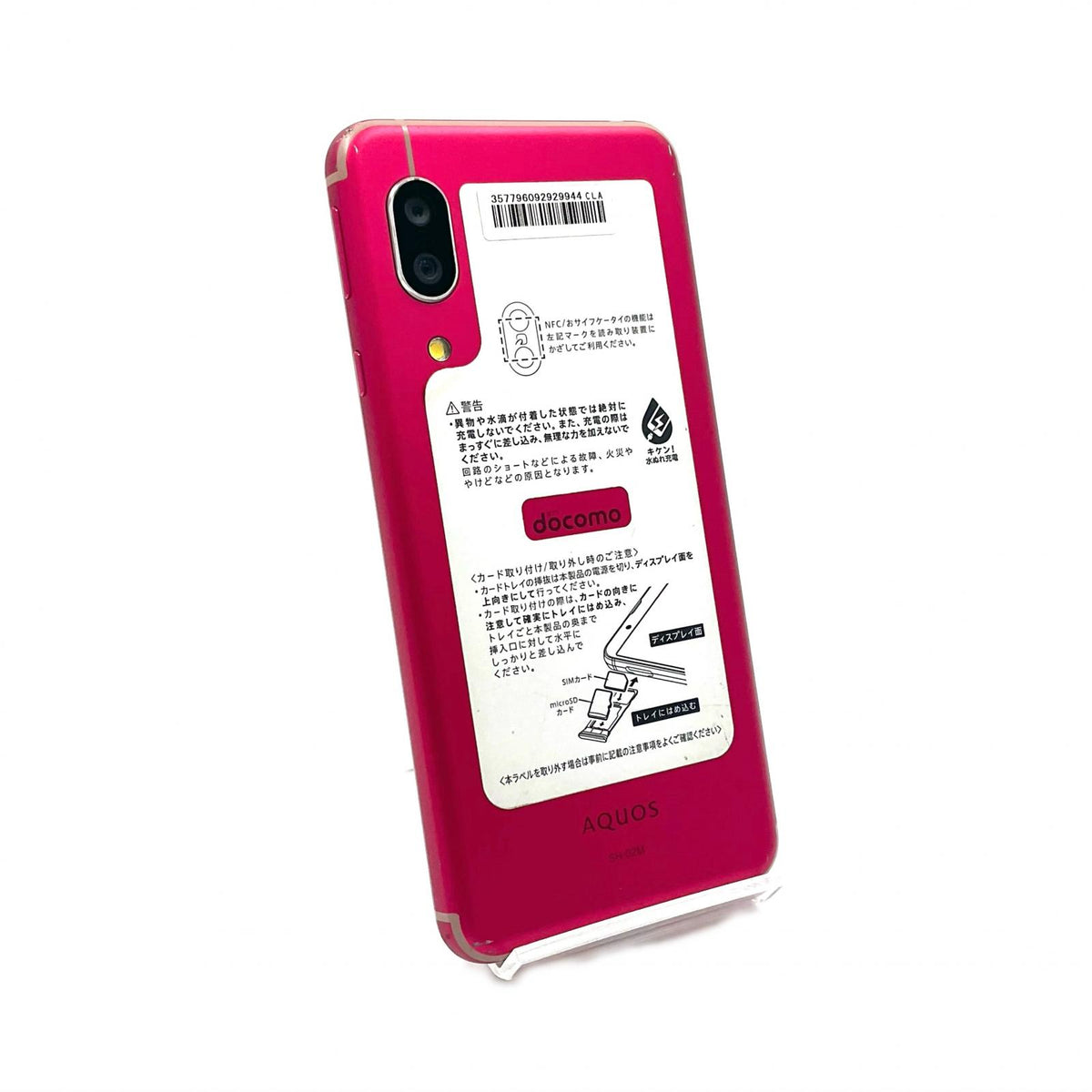 【全額返金保証】【最速発送】SHARP AQUOS sense3 64GB ディープピンク docomo SH-02M 白ロム 動作確認済