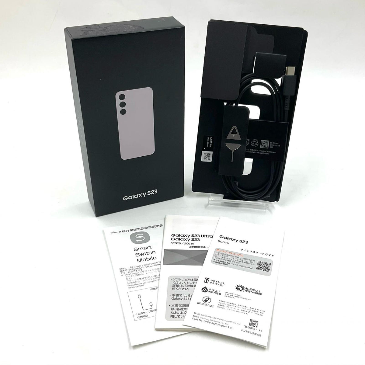 【全額返金保証】【最速発送】 Galaxy S23 256GB パープル系 SIMフリー SCG19 白ロム 新品未開封 即納OK