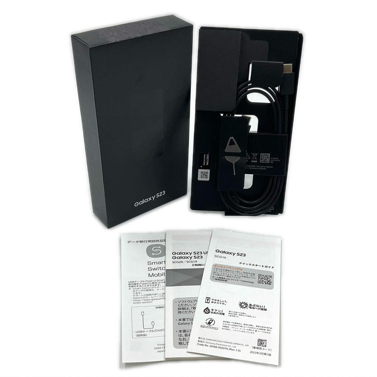 【全額返金保証】【最速発送】 Galaxy S23 256GB ブラック系 SIMフリー SCG19 白ロム 新品未開封 即納OK