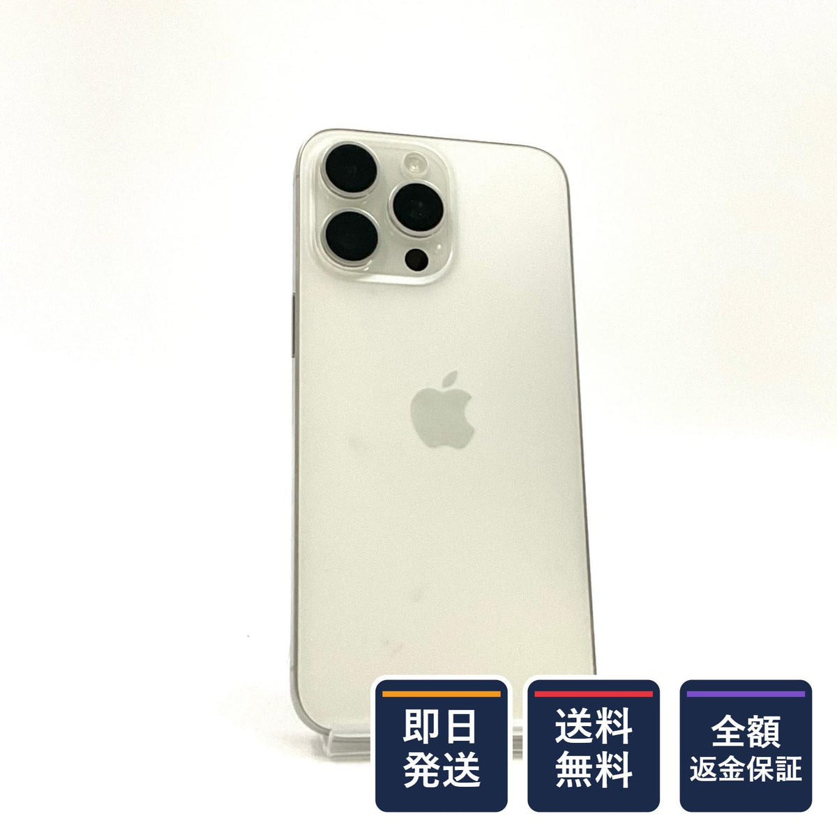 【全額返金保証】【最速発送】Apple iPhone iPhone 15 Pro Max 256GB ホワイトチタニウム Softbank 白ロム 動作確認済 83%