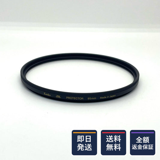 【全額返金保証】【最速発送】 Kenko ZX Protecter 95mm 美品 動作確認済
