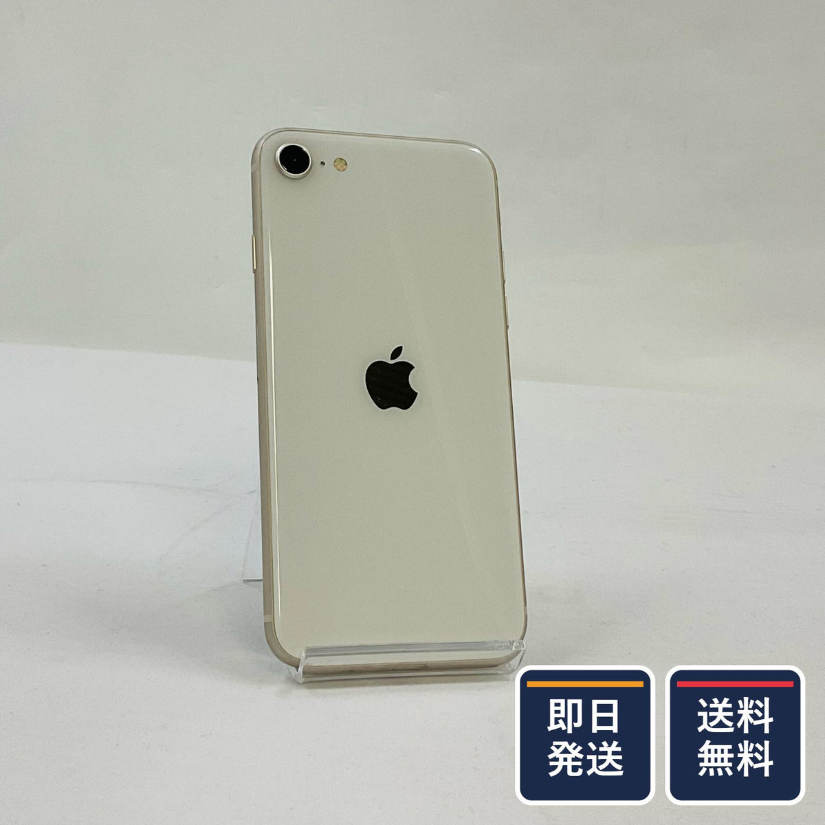 【最速発送】Apple iPhone iPhone SE（第3世代） 64GB スターライト au 白ロム【難有】 79%