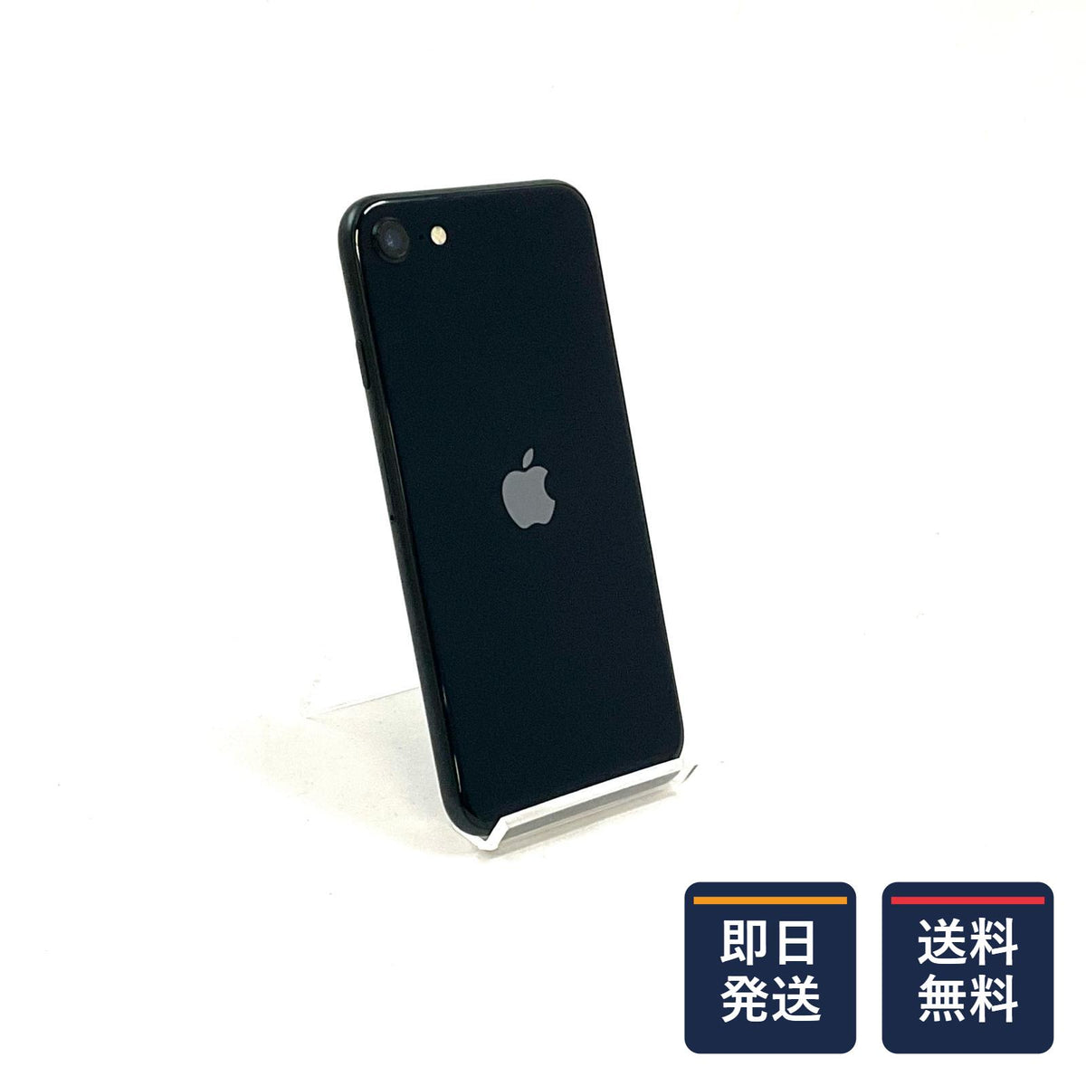 【最速発送】Apple iPhone iPhone SE（第3世代） SE（第3世代） 128GB ミッドナイト SIMフリー 白ロム【難有】 91%