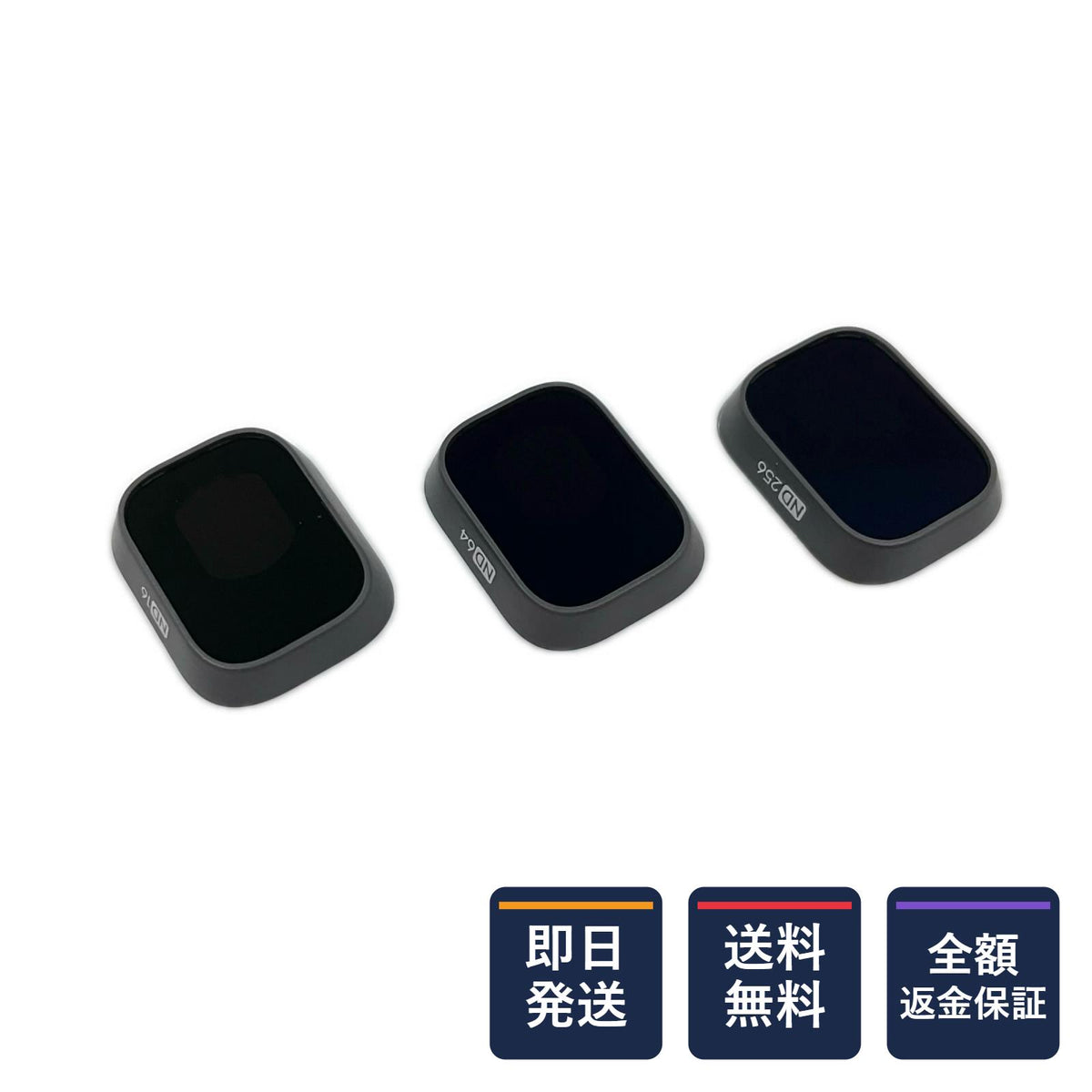 【全額返金保証】【最速発送】DJI MINI 3 PRO用 NDフィルターセット (ND16/64/256) 美品 動作確認済