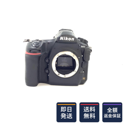 【全額返金保証】【最速発送】Nikon デジタル一眼 D850 ボディ 美品 動作確認済