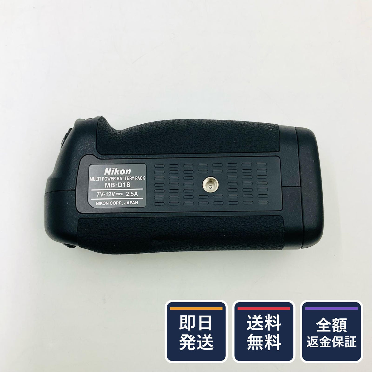 【全額返金保証】【最速発送】Nikon MB-D18 マルチバッテリーパック 動作確認済